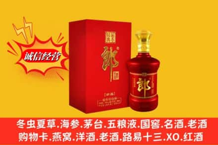 开平区高价上门回收珍品郎酒