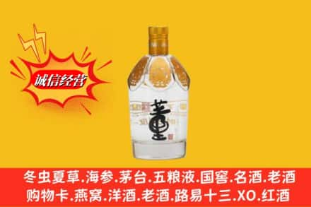 开平区求购回收老董酒